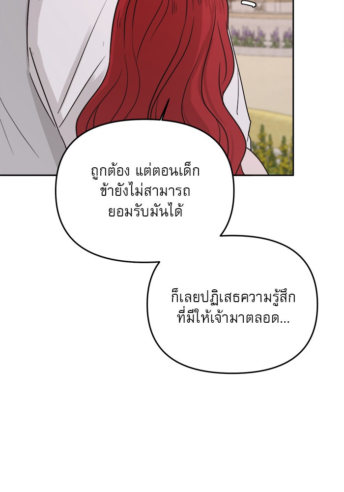 เสือดาวกร้าวใจ - หน้า 52