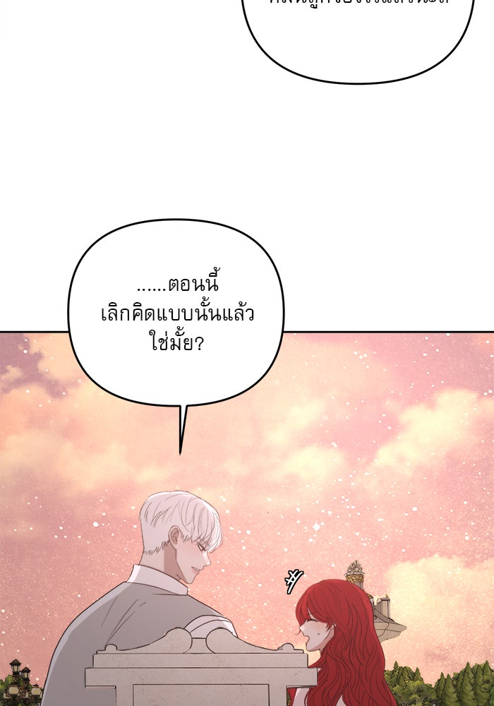 เสือดาวกร้าวใจ - หน้า 56