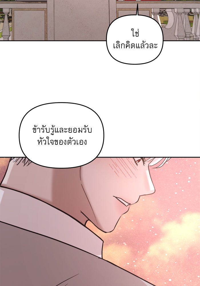 เสือดาวกร้าวใจ - หน้า 57