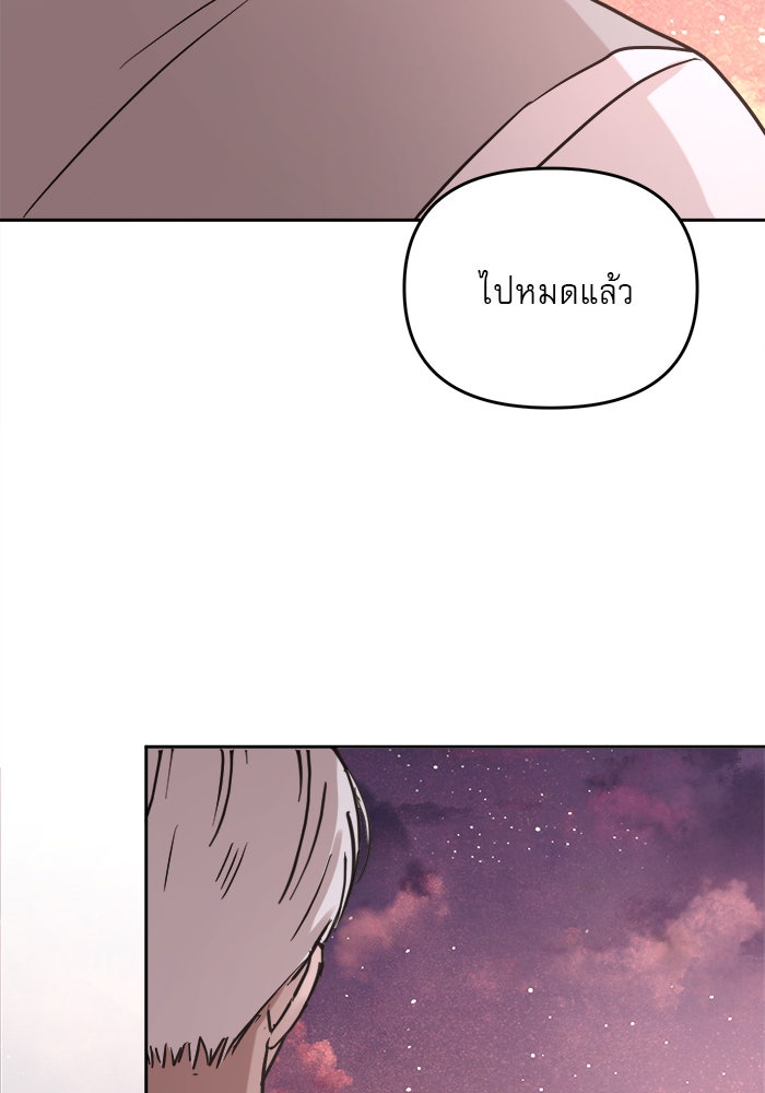 เสือดาวกร้าวใจ - หน้า 58