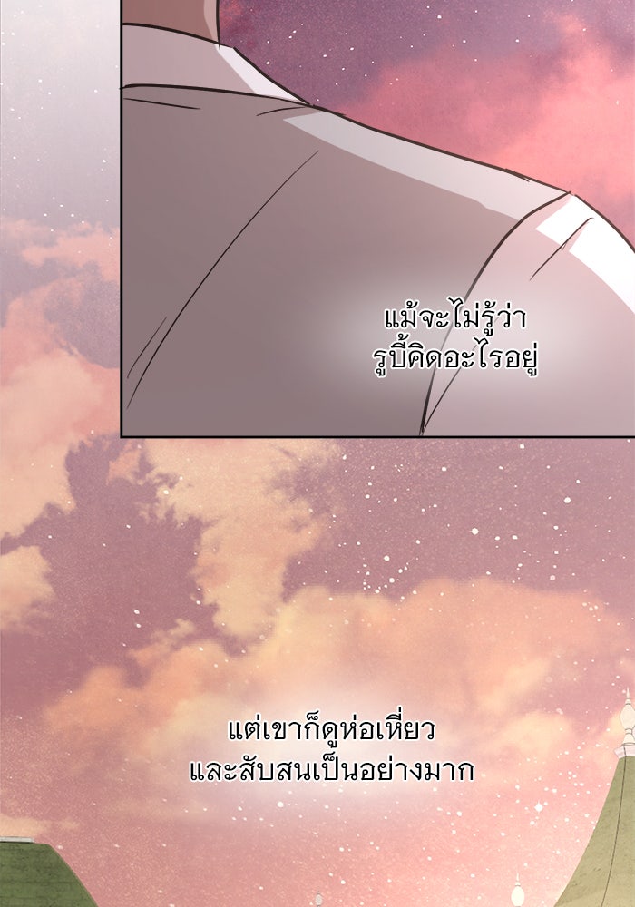 เสือดาวกร้าวใจ - หน้า 59
