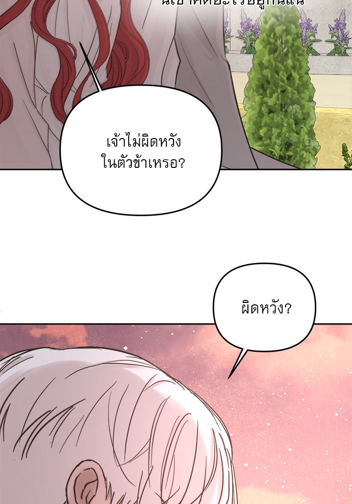 เสือดาวกร้าวใจ - หน้า 61