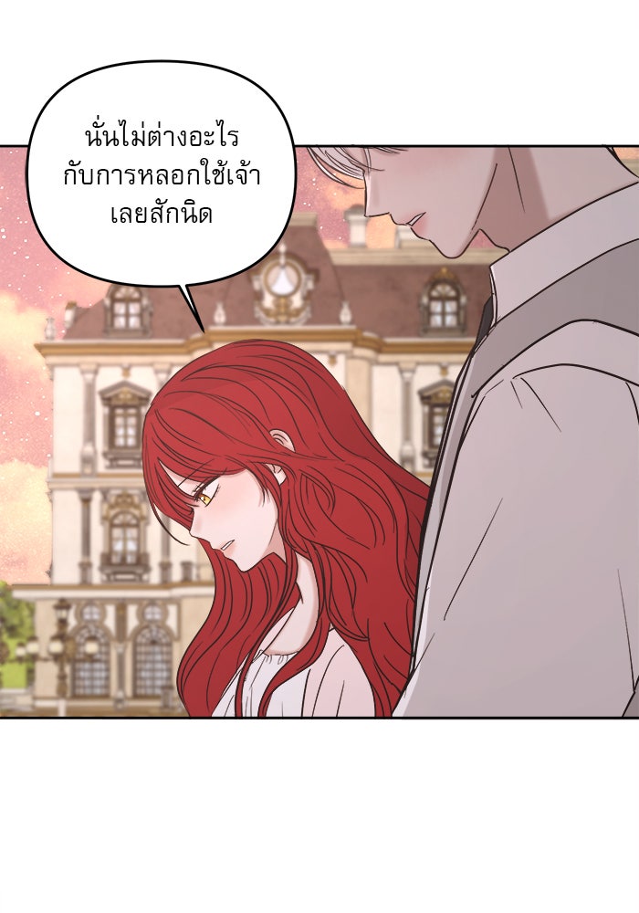 เสือดาวกร้าวใจ - หน้า 63