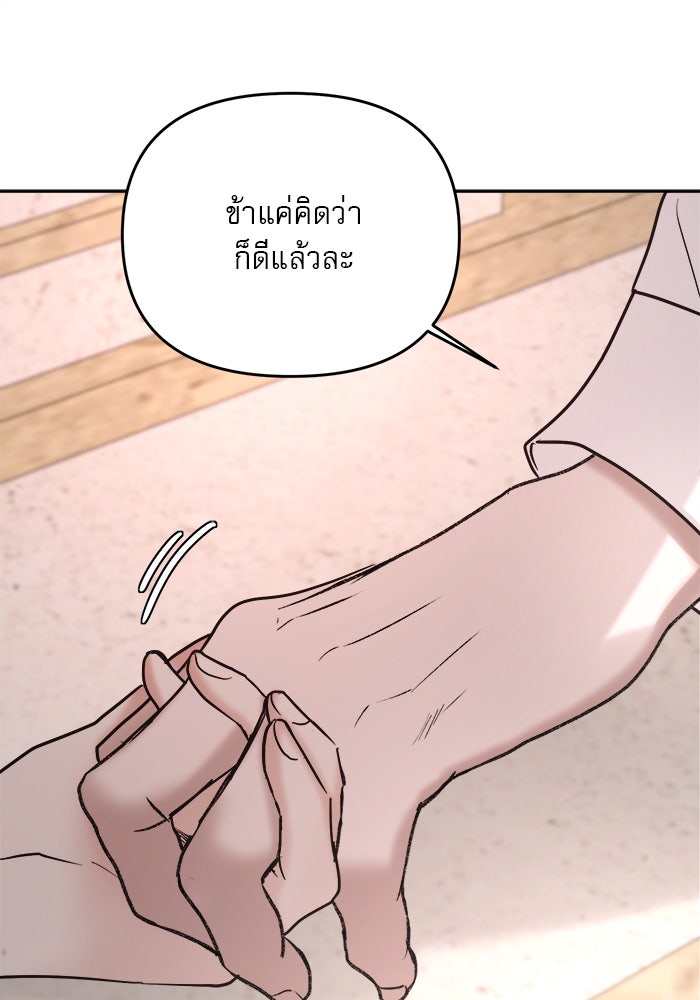 เสือดาวกร้าวใจ - หน้า 66