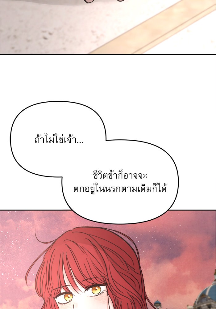 เสือดาวกร้าวใจ - หน้า 67