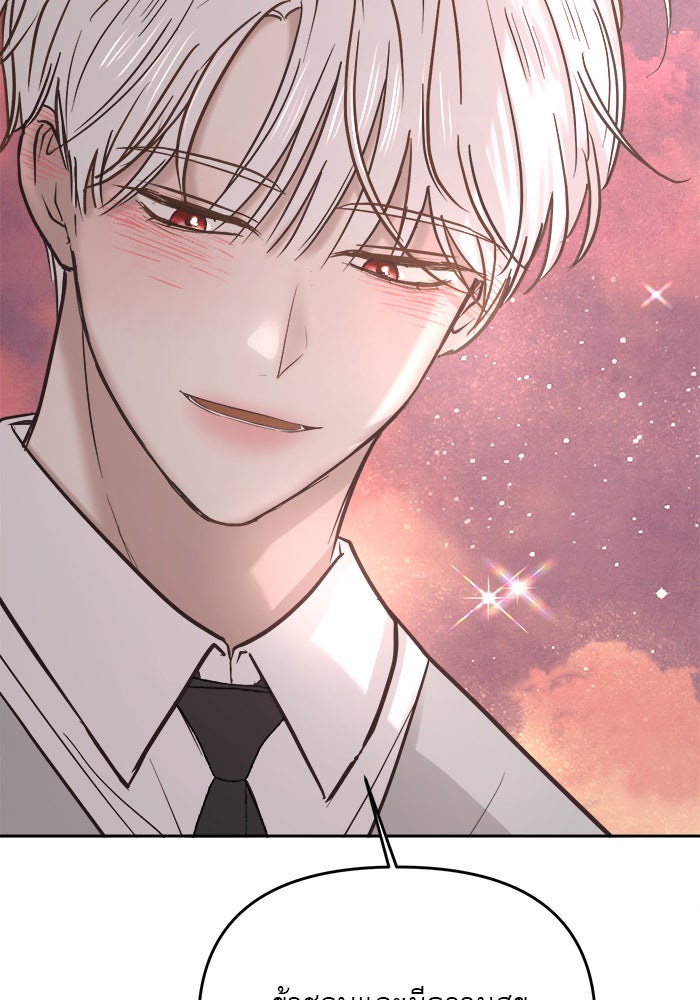เสือดาวกร้าวใจ - หน้า 69