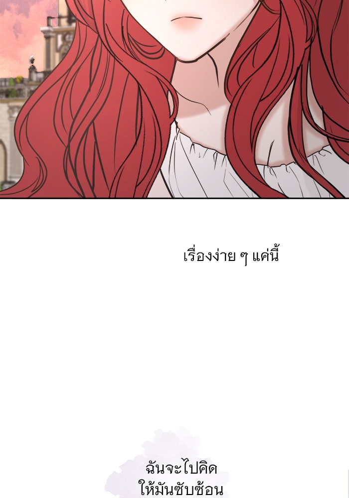 เสือดาวกร้าวใจ - หน้า 71