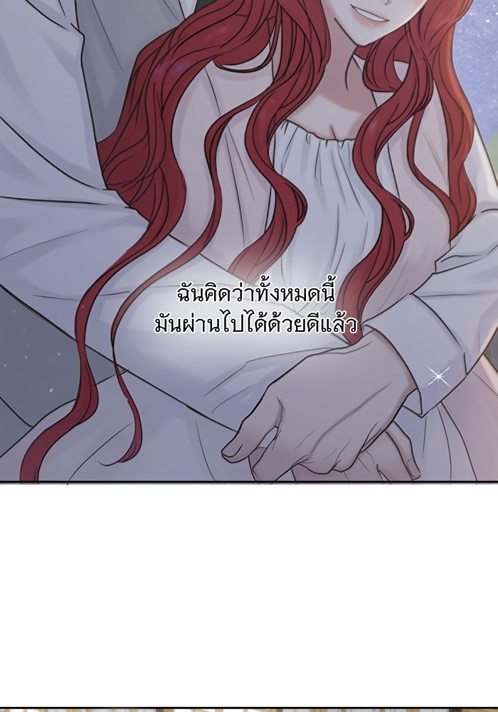เสือดาวกร้าวใจ - หน้า 84
