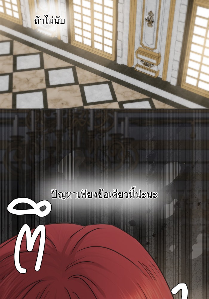 เสือดาวกร้าวใจ - หน้า 85