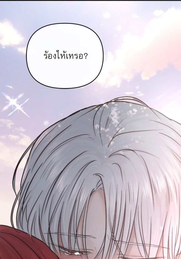 เสือดาวกร้าวใจ - หน้า 9