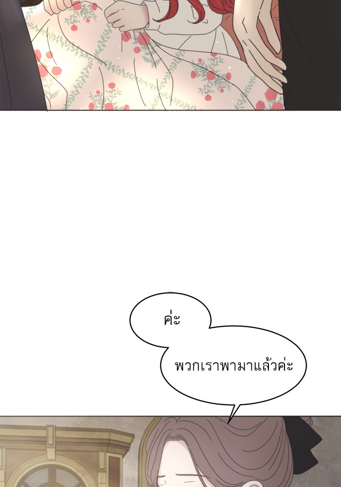 เสือดาวกร้าวใจ - หน้า 116