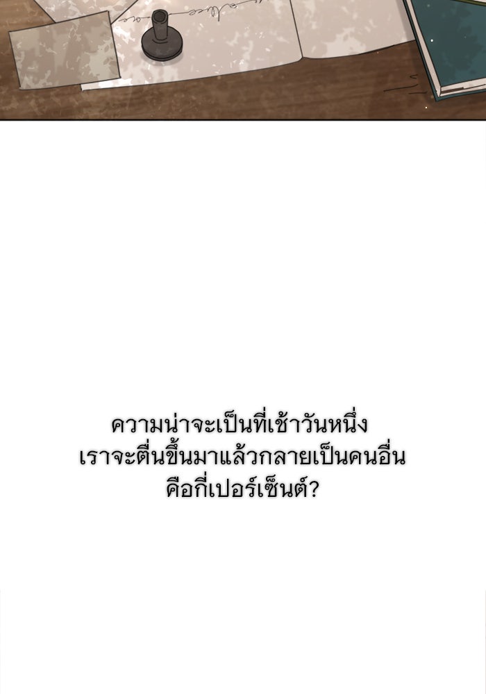 เสือดาวกร้าวใจ - หน้า 2