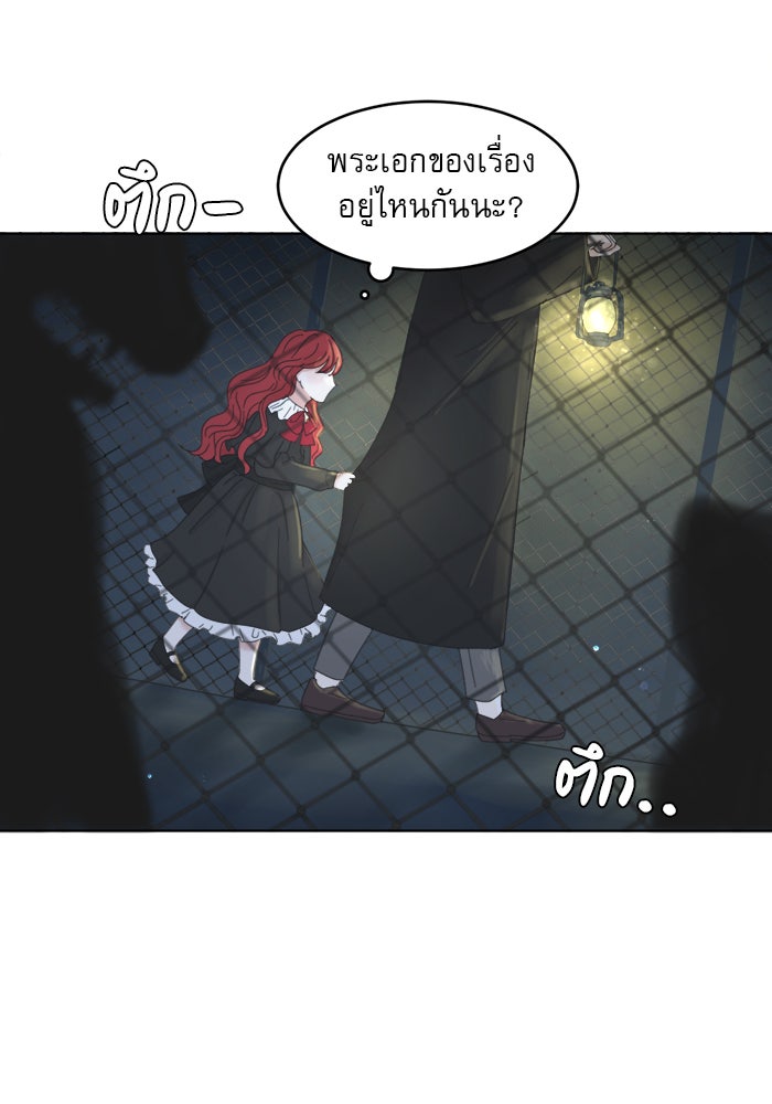 เสือดาวกร้าวใจ - หน้า 22