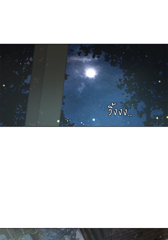 เสือดาวกร้าวใจ - หน้า 103