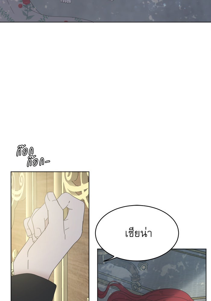 เสือดาวกร้าวใจ - หน้า 105