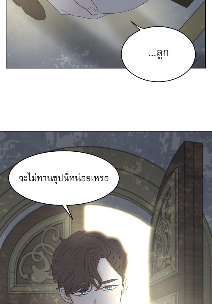 เสือดาวกร้าวใจ - หน้า 107