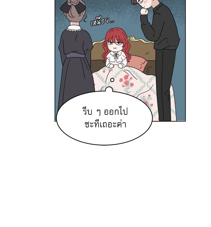 เสือดาวกร้าวใจ - หน้า 11