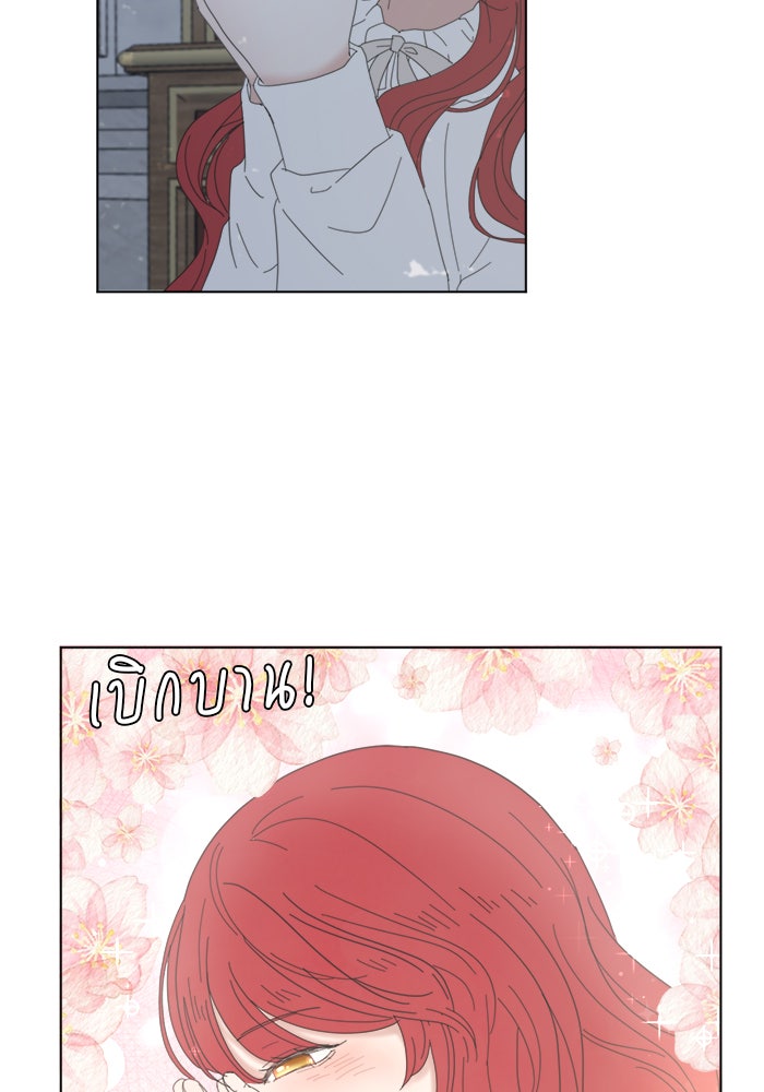 เสือดาวกร้าวใจ - หน้า 122