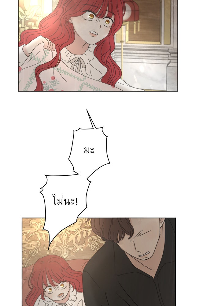 เสือดาวกร้าวใจ - หน้า 18