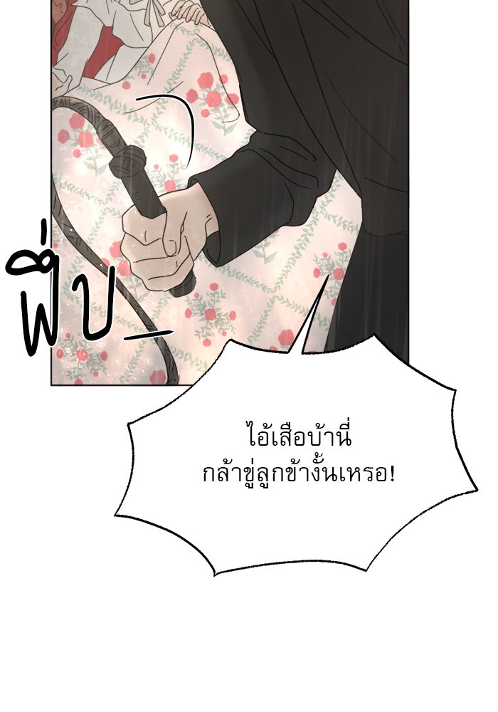 เสือดาวกร้าวใจ - หน้า 19