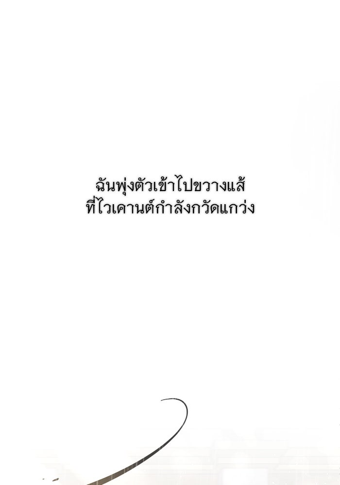 เสือดาวกร้าวใจ - หน้า 23