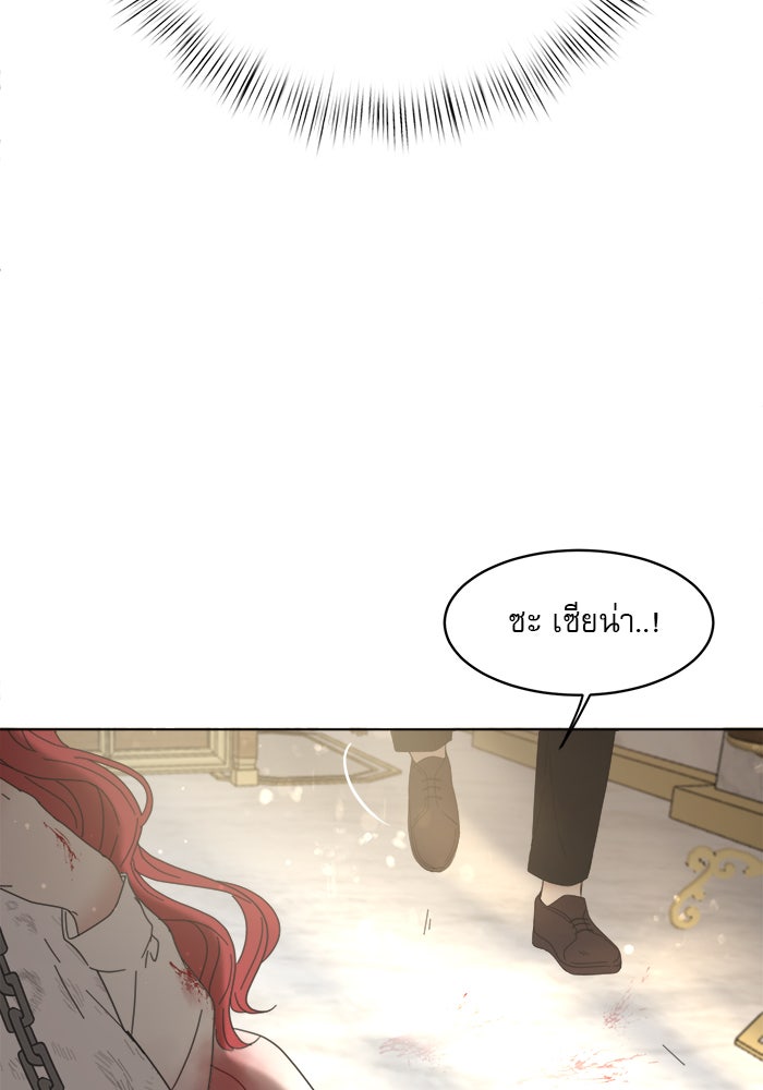 เสือดาวกร้าวใจ - หน้า 36