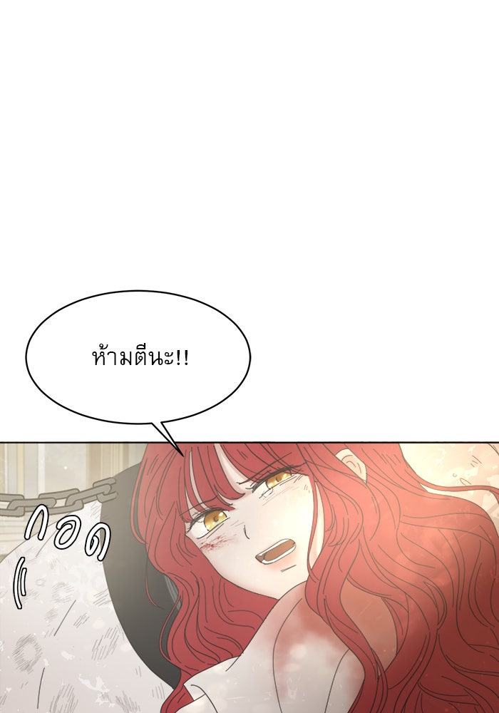 เสือดาวกร้าวใจ - หน้า 38