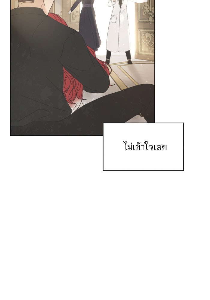 เสือดาวกร้าวใจ - หน้า 42