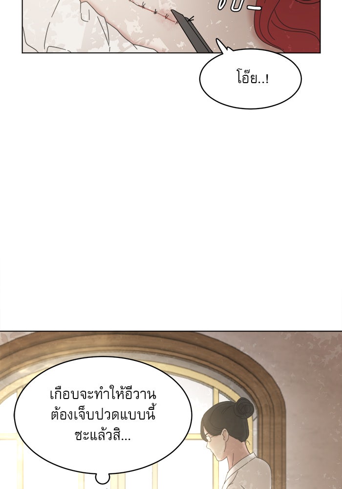 เสือดาวกร้าวใจ - หน้า 51