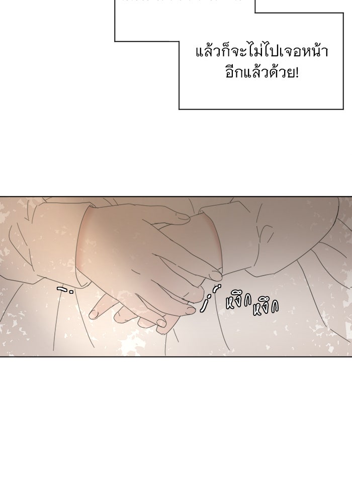 เสือดาวกร้าวใจ - หน้า 61