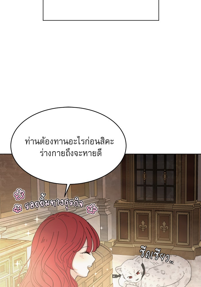 เสือดาวกร้าวใจ - หน้า 64