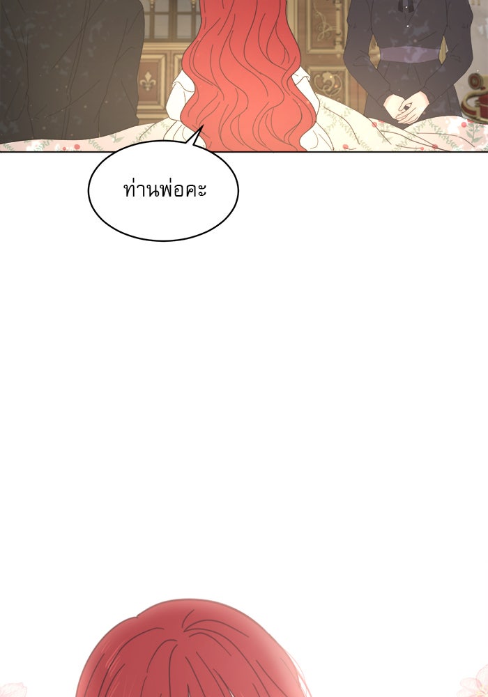 เสือดาวกร้าวใจ - หน้า 7