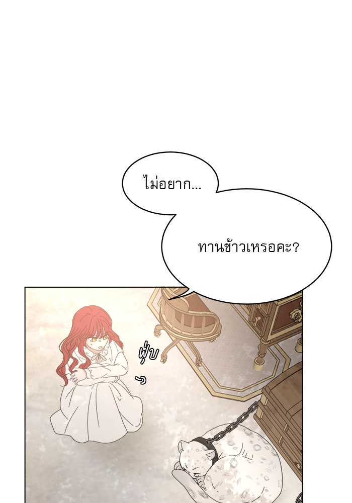 เสือดาวกร้าวใจ - หน้า 78