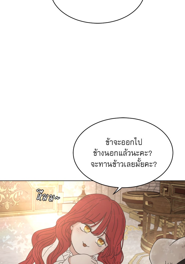 เสือดาวกร้าวใจ - หน้า 81