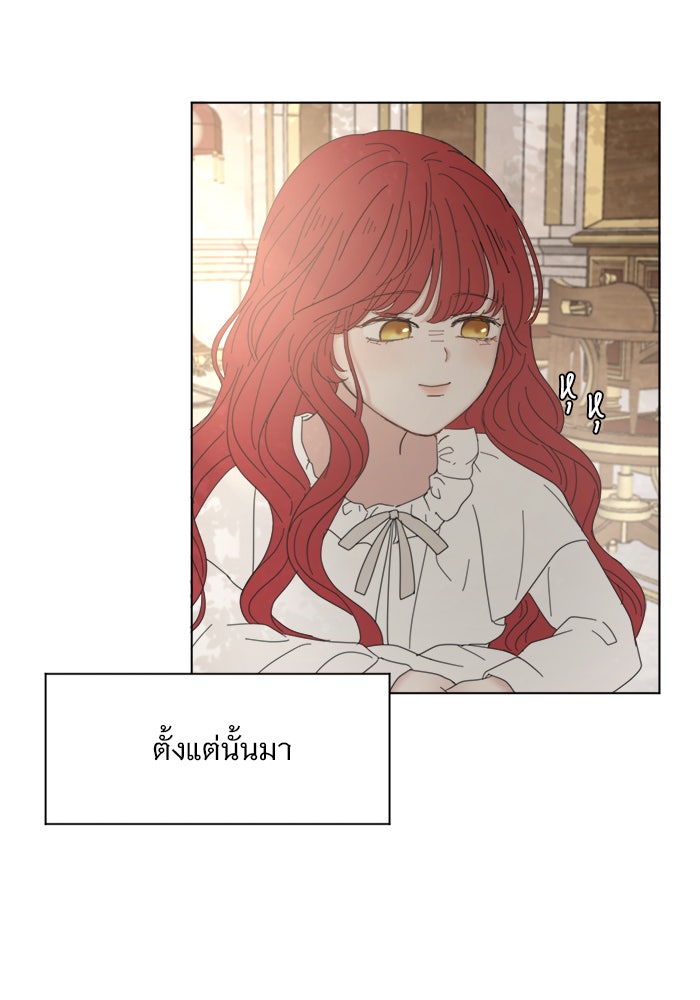 เสือดาวกร้าวใจ - หน้า 88