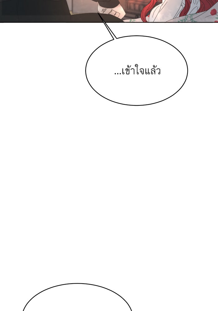 เสือดาวกร้าวใจ - หน้า 39