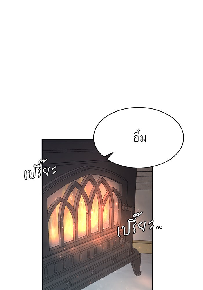 เสือดาวกร้าวใจ - หน้า 4