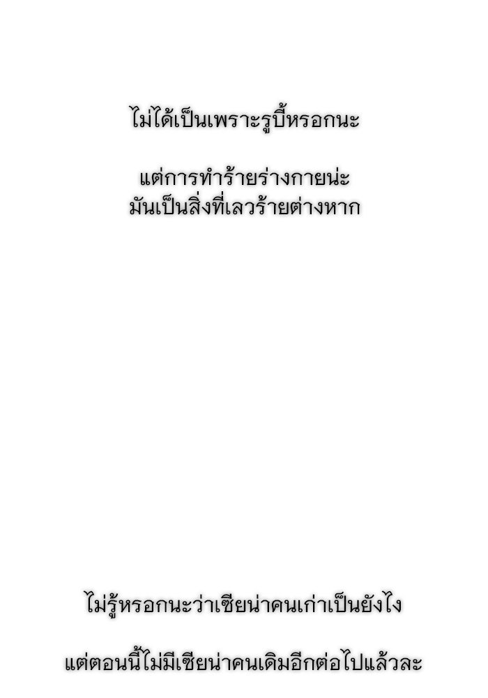 เสือดาวกร้าวใจ - หน้า 116