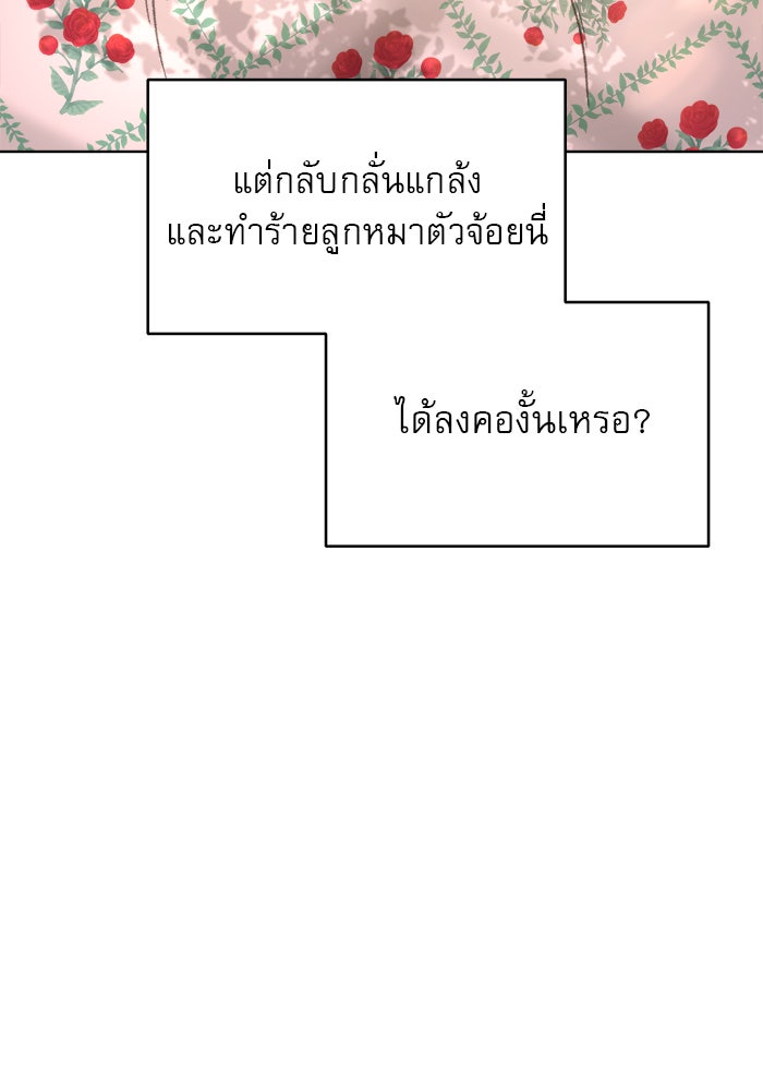 เสือดาวกร้าวใจ - หน้า 2