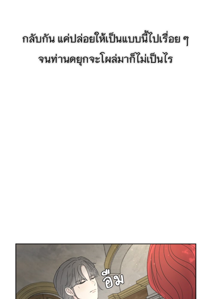 เสือดาวกร้าวใจ - หน้า 60