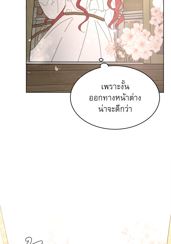 เสือดาวกร้าวใจ - หน้า 114