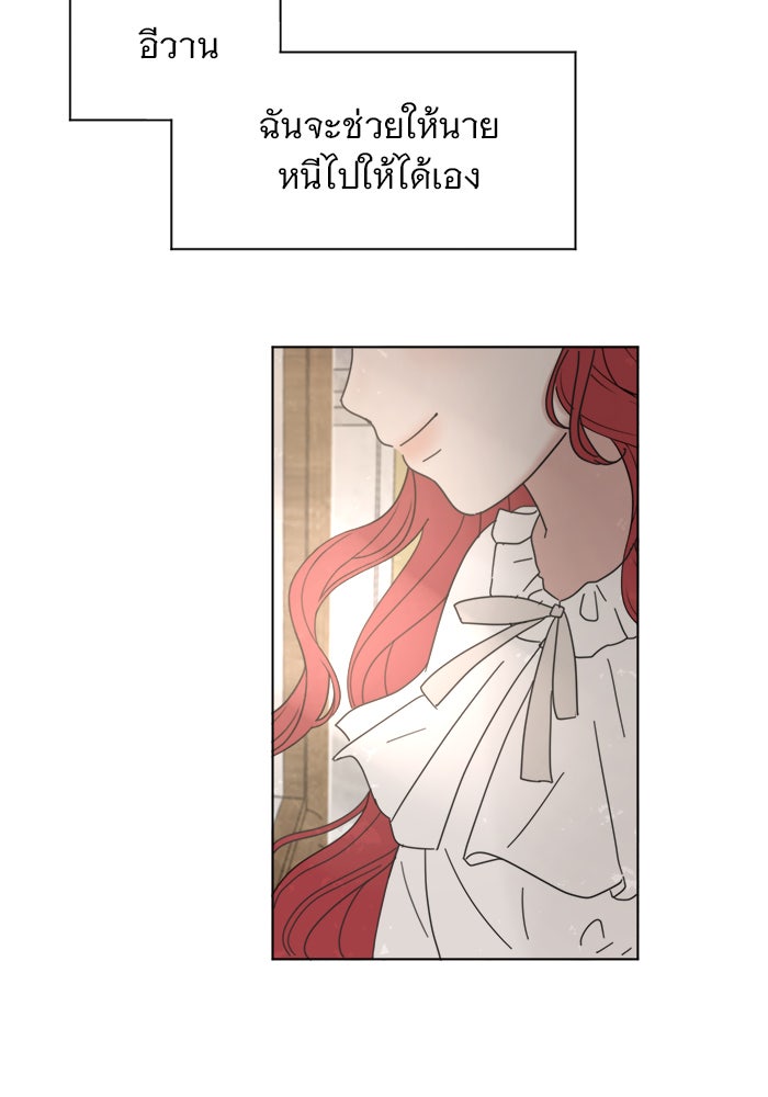 เสือดาวกร้าวใจ - หน้า 116