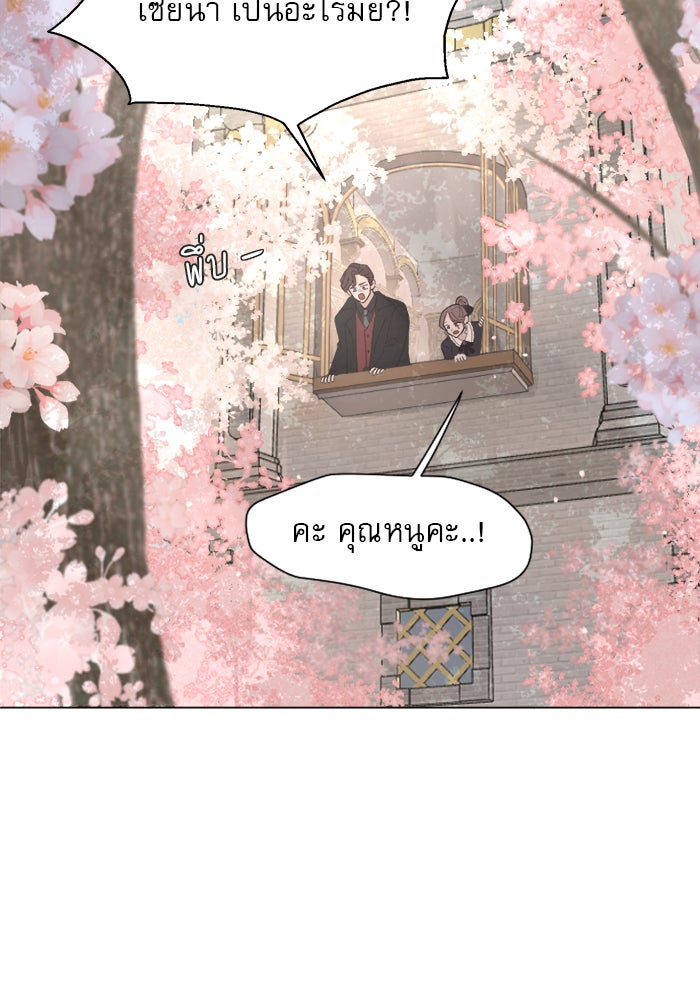 เสือดาวกร้าวใจ - หน้า 39