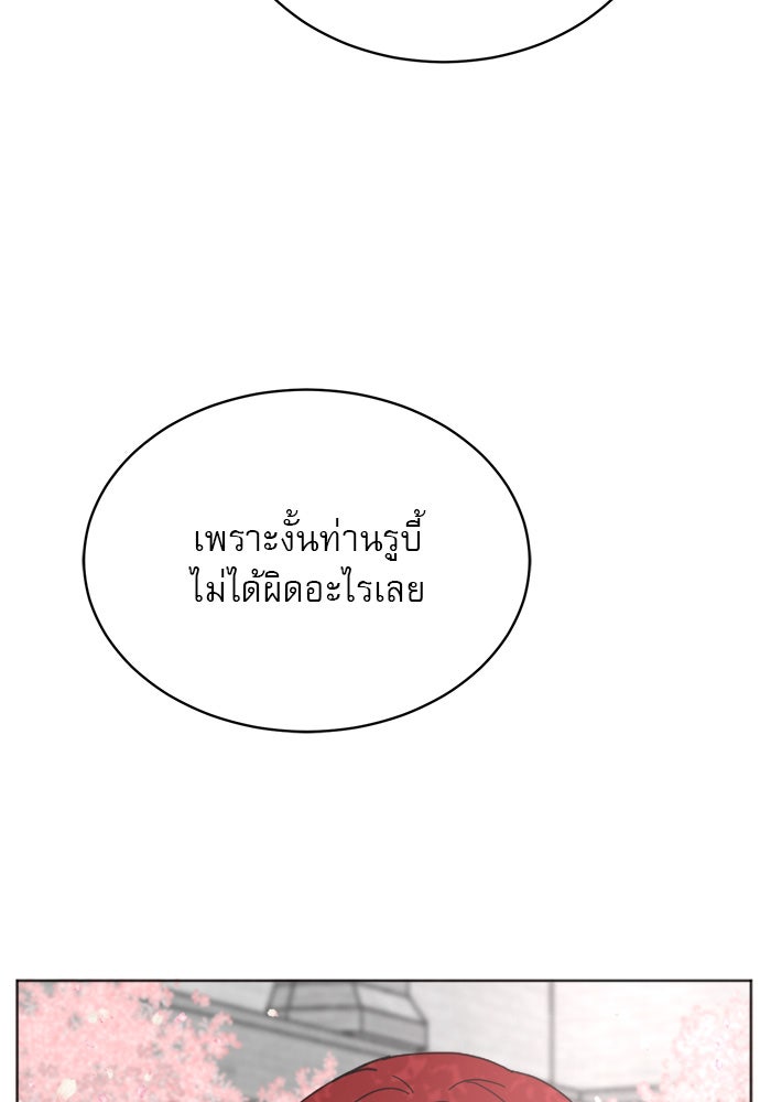 เสือดาวกร้าวใจ - หน้า 26