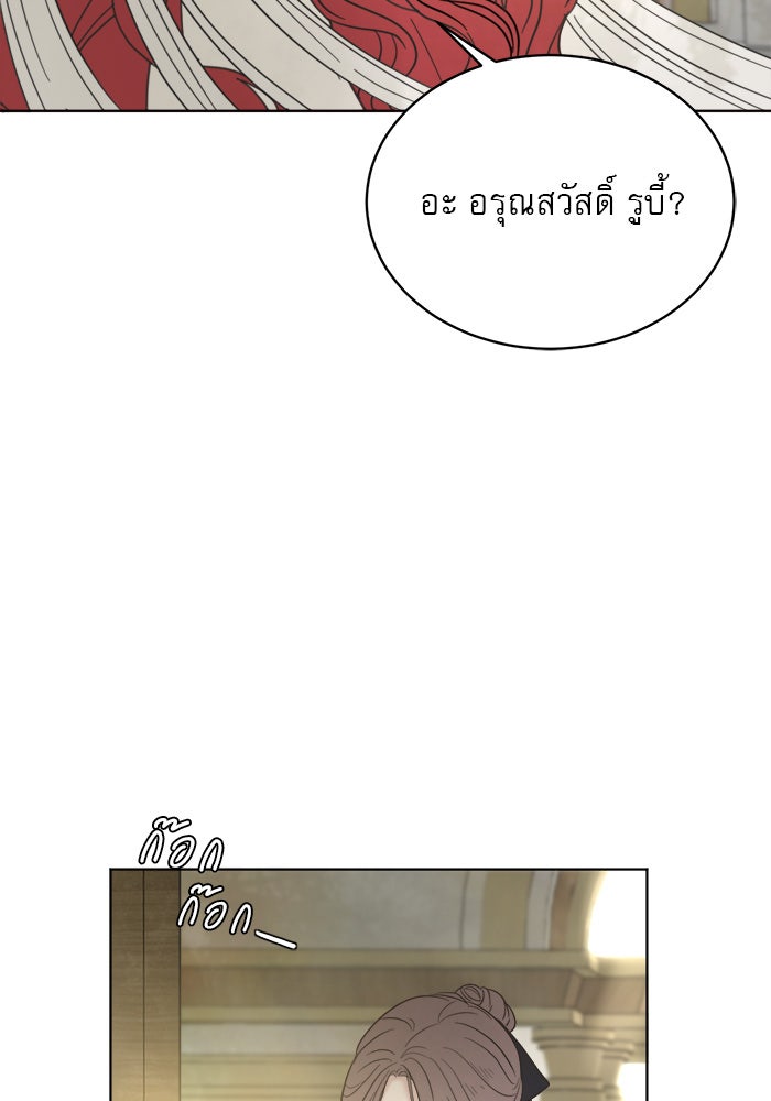 เสือดาวกร้าวใจ - หน้า 73