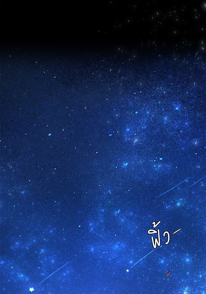 เสือดาวกร้าวใจ - หน้า 2