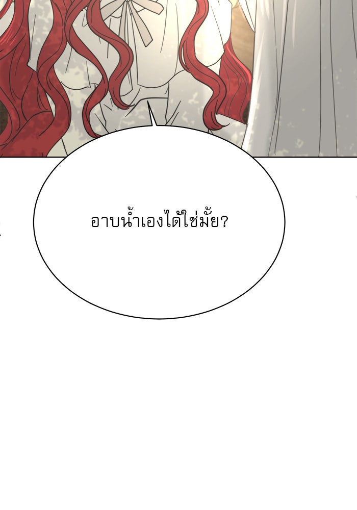 เสือดาวกร้าวใจ - หน้า 37
