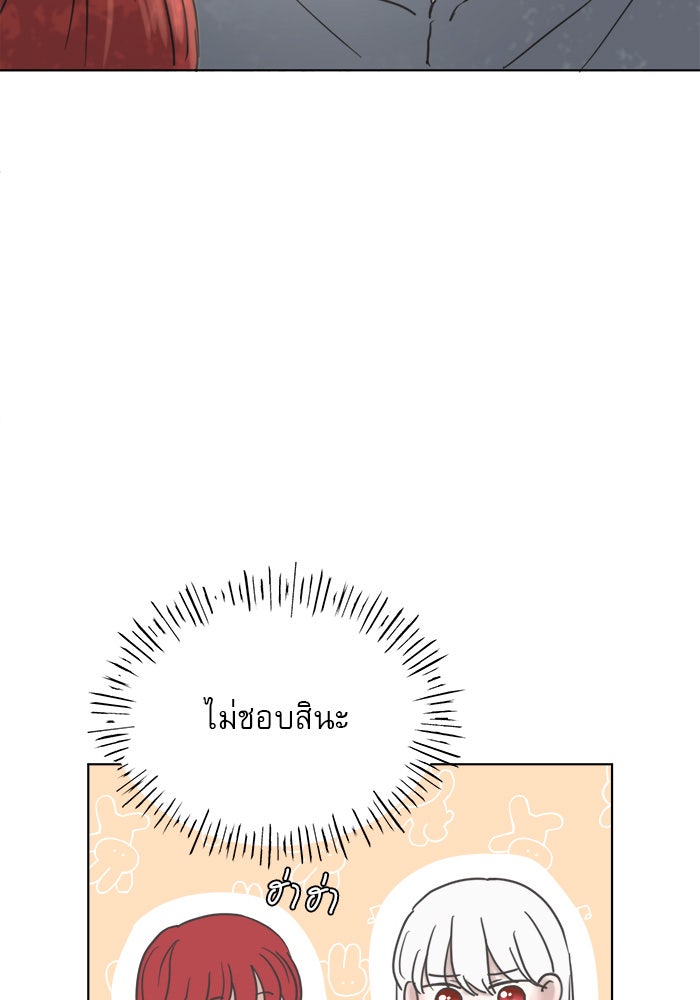เสือดาวกร้าวใจ - หน้า 39