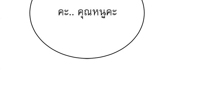 เสือดาวกร้าวใจ - หน้า 11