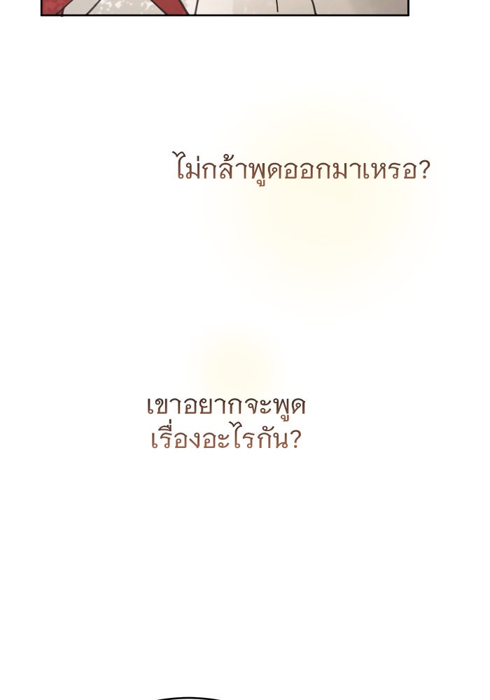 เสือดาวกร้าวใจ - หน้า 111